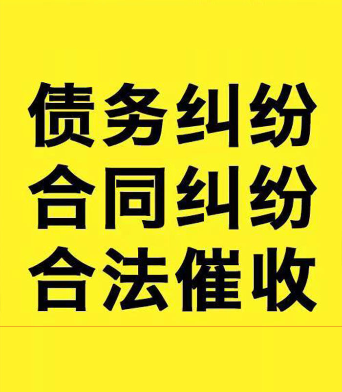 海棠湾镇专业要账公司