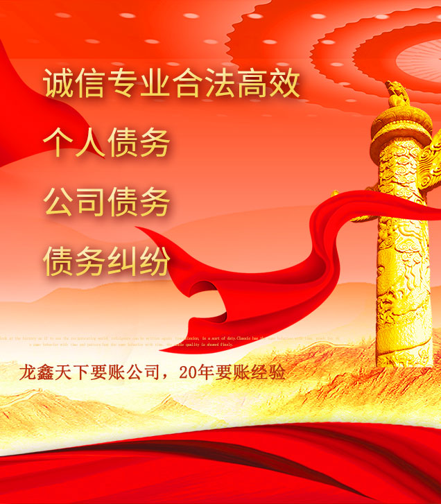 海棠湾镇讨债公司